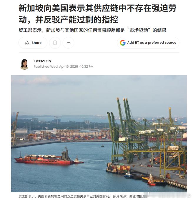美国的301调查大棒也挥向了新加坡，美国还指责新加坡存在“结构性产能过剩与生产过
