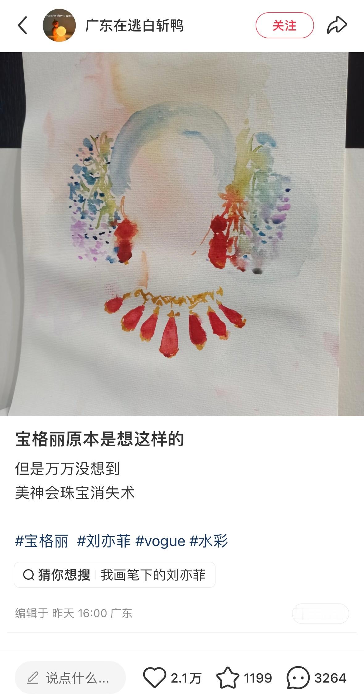 珠宝消失术你就说你第一眼看到的是啥吧…..🪭