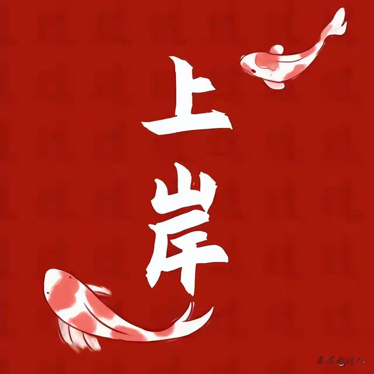 2025年，出来打工一年，挣了六万左右，现在身上还有几十块，感觉白干了一年。