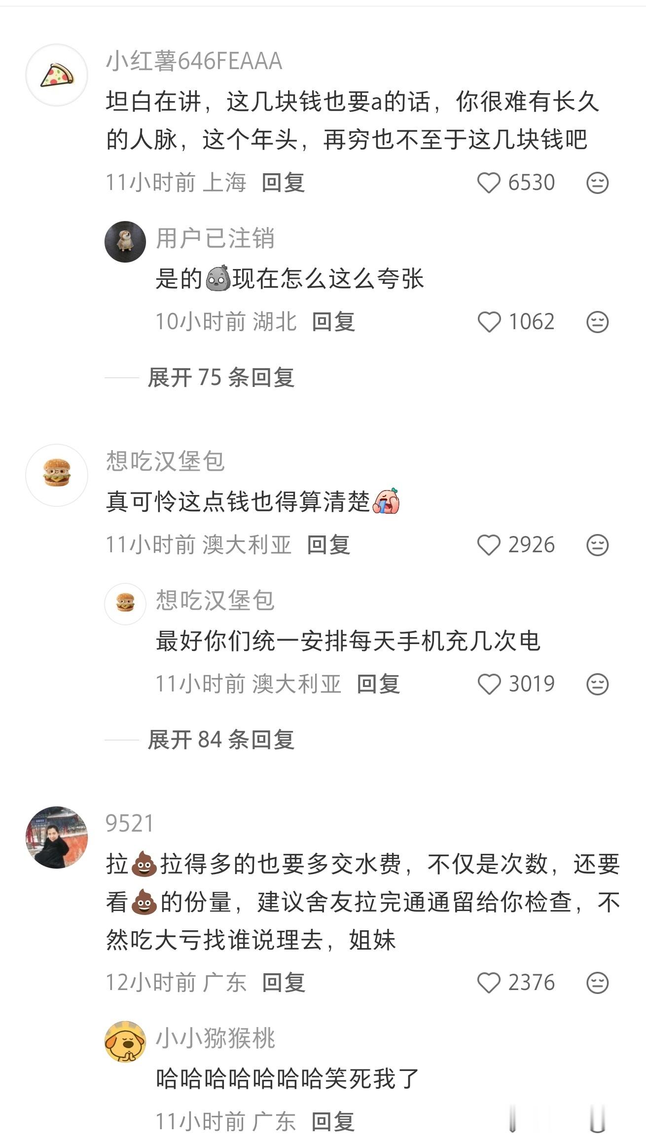 不至于吧。。​​​