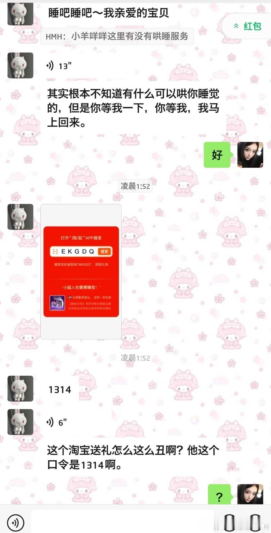 小羊咩咩我爱你一辈子