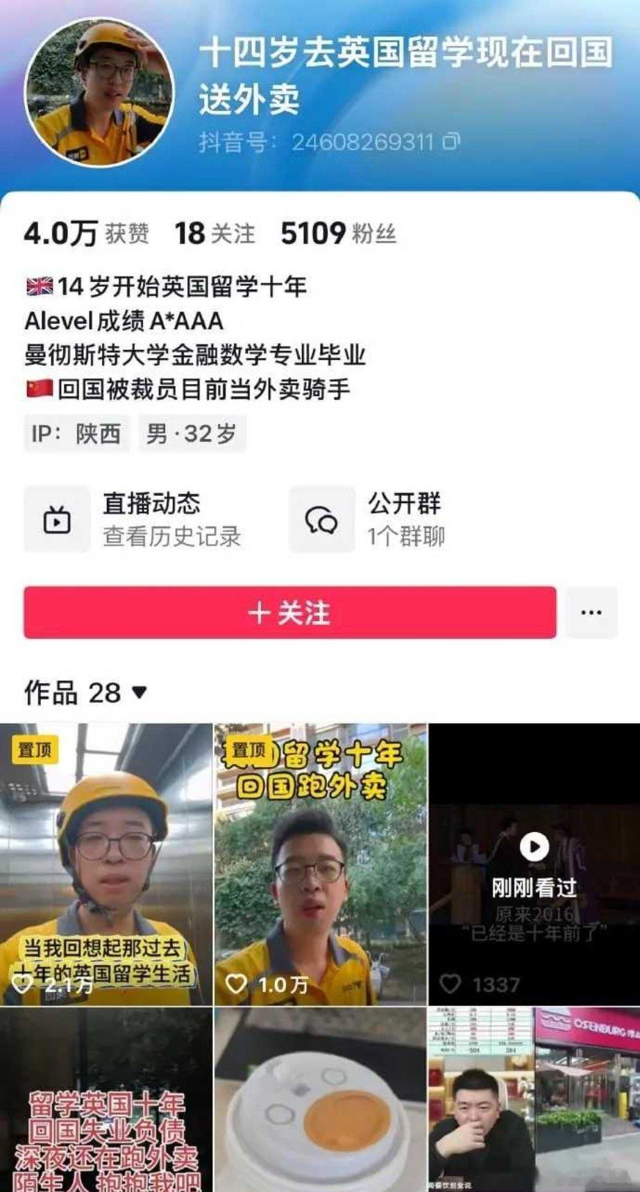 这个经历是真的吗？