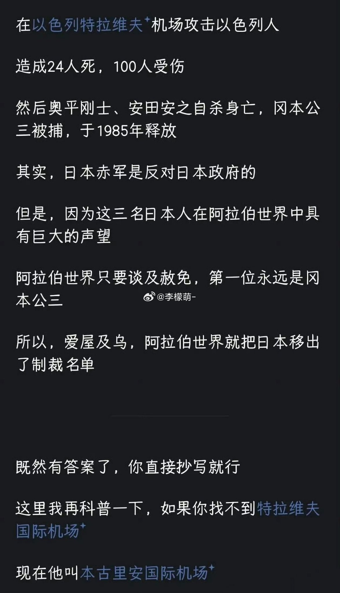 中国网友开始给日本人支招了：“日本突破伊朗对霍尔木兹海峡的封锁的好办法”