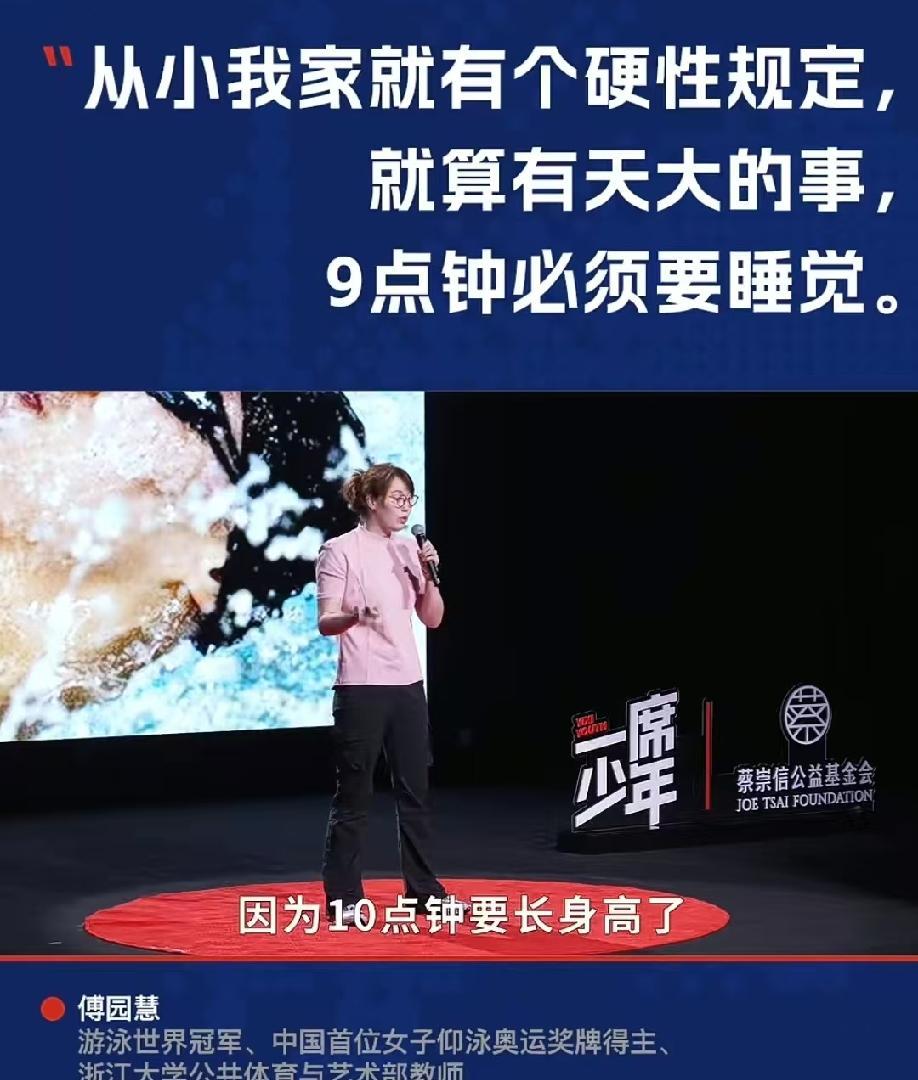 冠军先是被睡觉这件事给睡出来的！傅园慧在里约的100仰泳项目上用58秒76拿到了