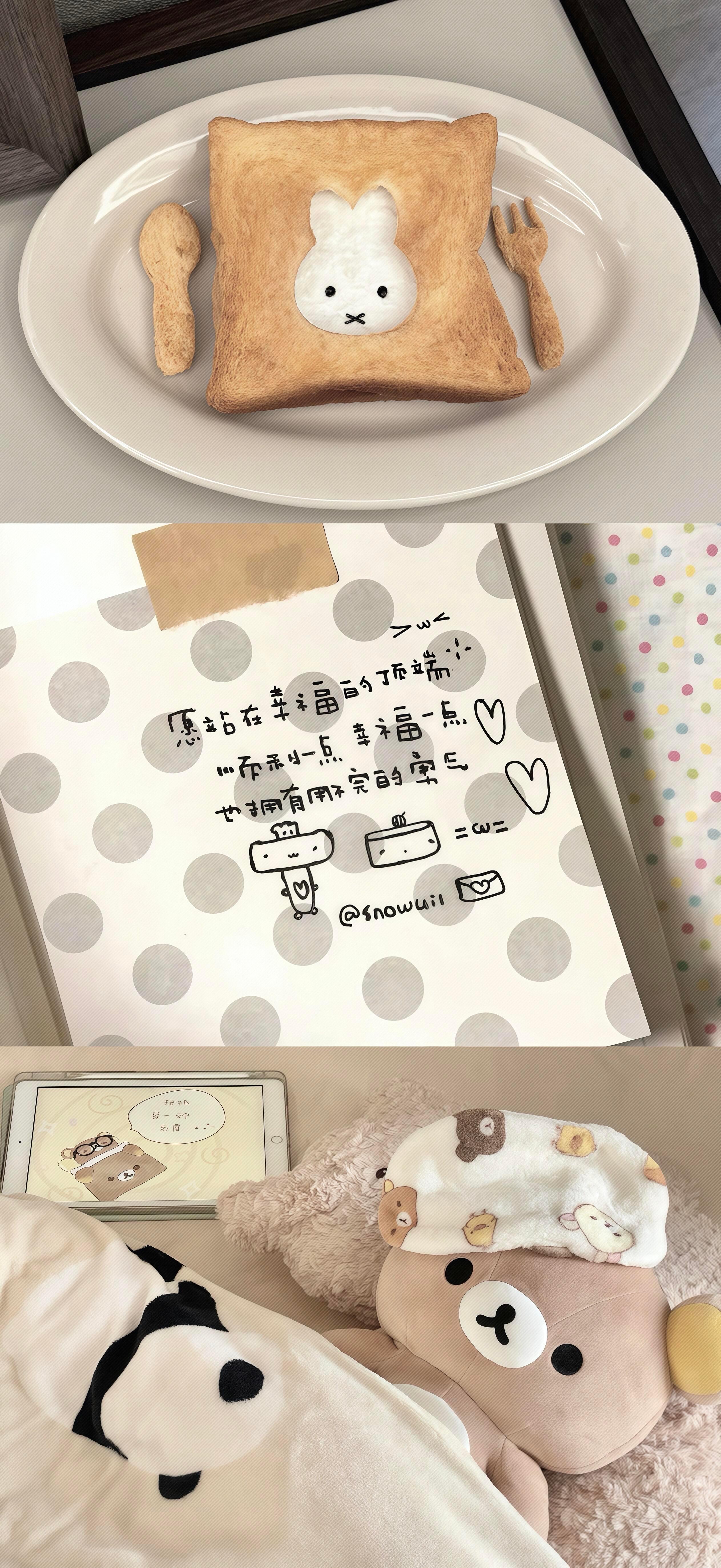 治愈系可爱壁纸｜愿站在幸福的顶端.˙⊹♡​​​