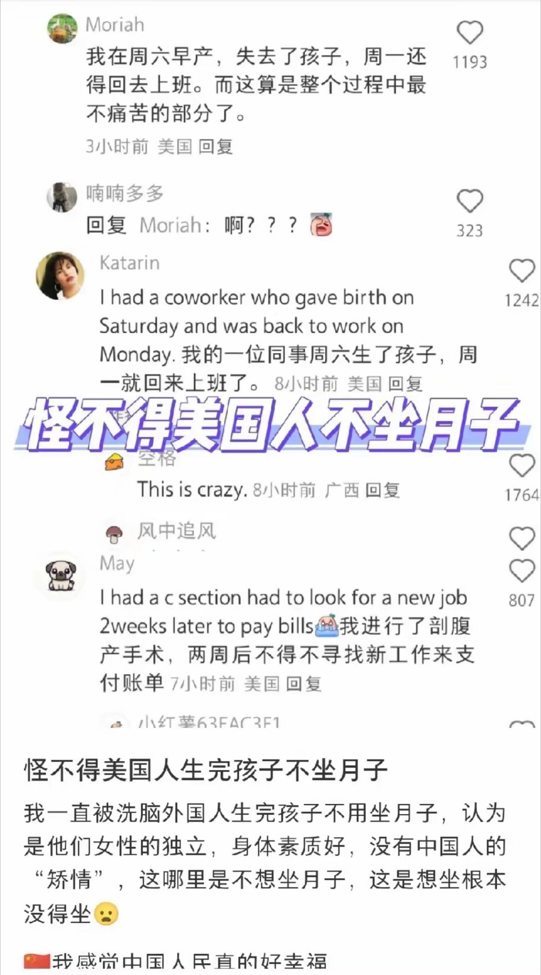 建议中美网友别对账了，一对账，外国女人都快气哭了！本来在外国女人的心里，认为女孩