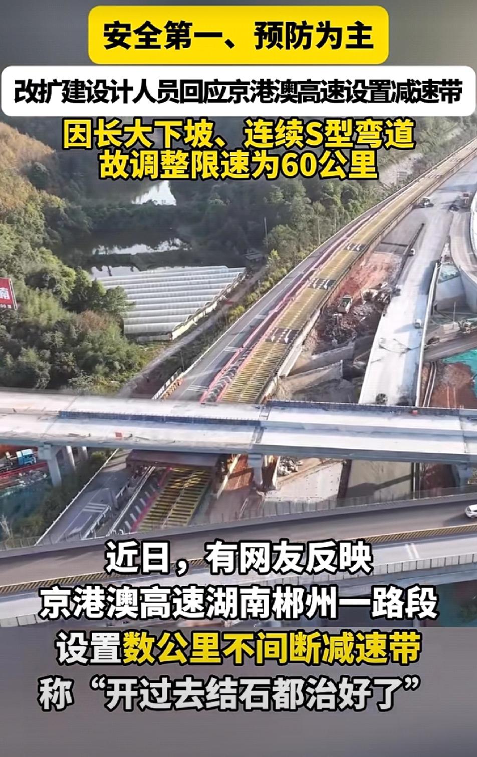 湖南高速的震荡线能把肾结石给颠下来？湖南高速看到这个短视频的时候我也很诧异啊