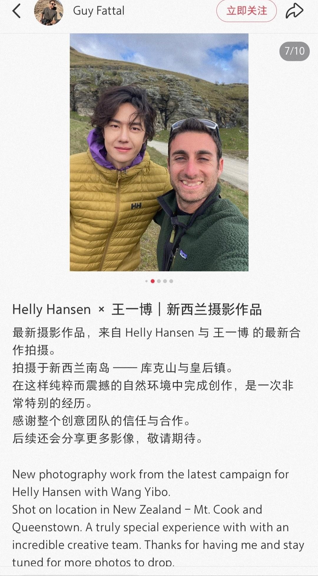 海丽汉森摄影师发了和王一博的新合照，天地之间，辽阔山野，素颜的王一博依然帅的让人