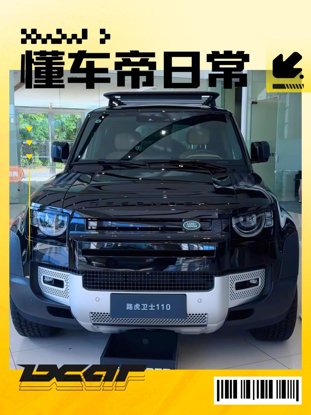 当你拿着100个W的预算走进路虎4S店，那一定要看看这台路虎卫士，豪华的方盒子造