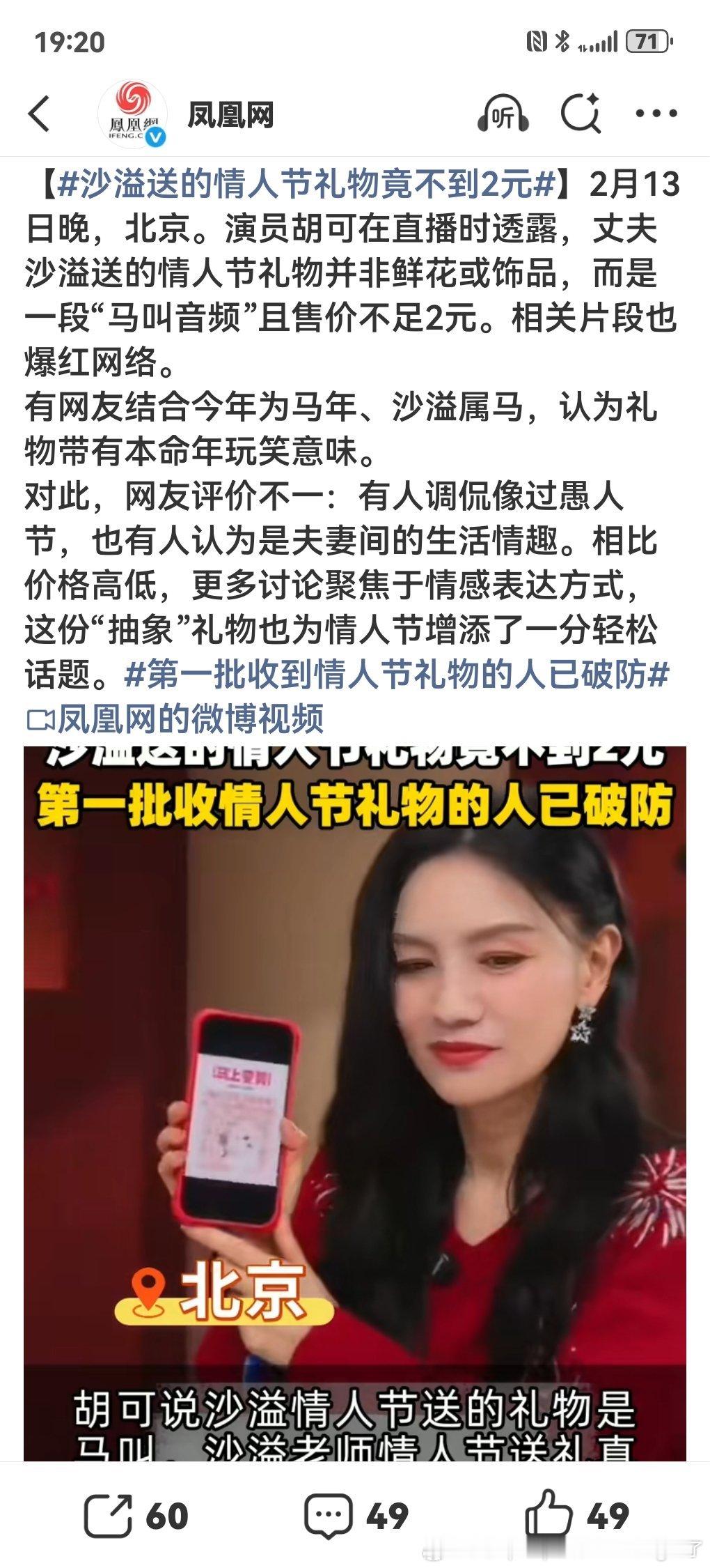 无所谓胡可让我有种不管沙溢出轨没，这段里胡可要是吃亏沙溢就绝不会好过的高智感