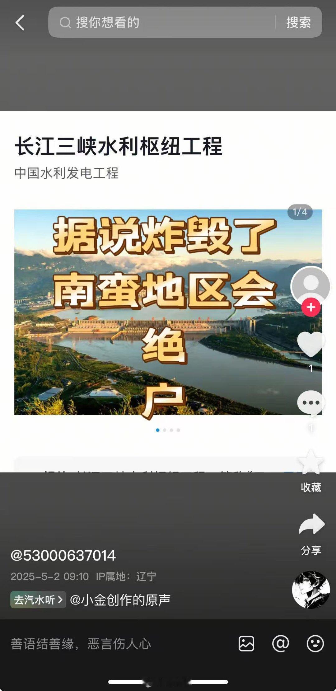 互利网上总有一些贵物让人感到不真实，这样的人能不能抓一批？[微笑]​​​