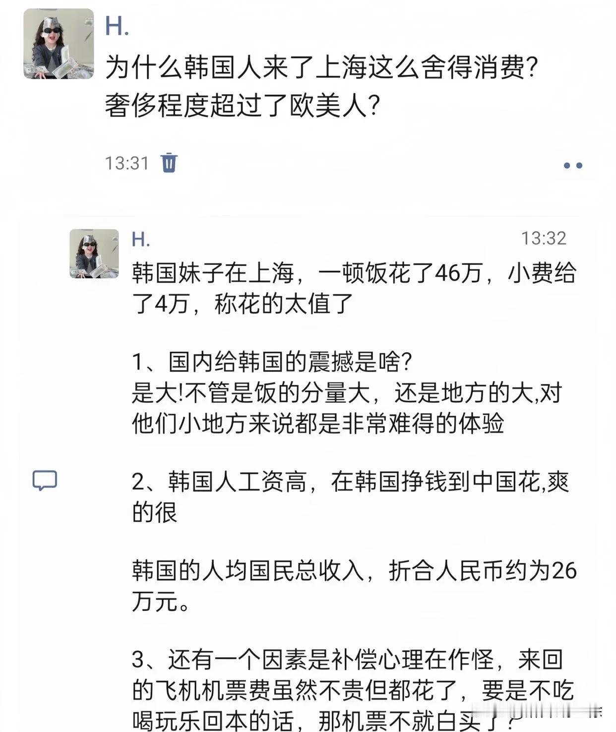 麻烦你换算成中国货币