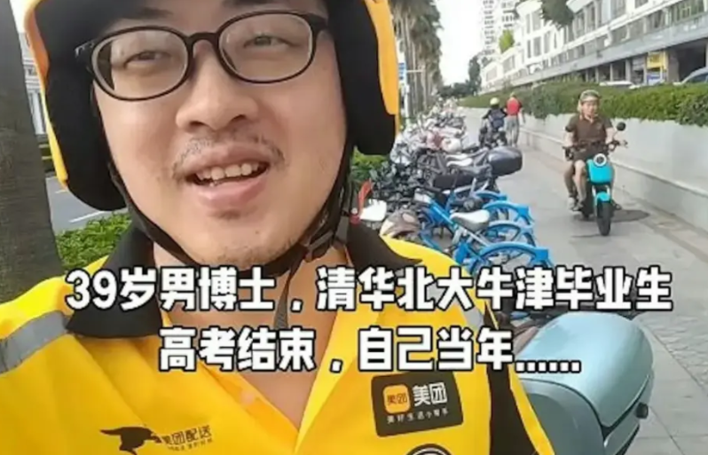 拥北大、清华、及牛津学位的丁远昭，因为各种原因，找不到工作，最终选择在新加坡就近