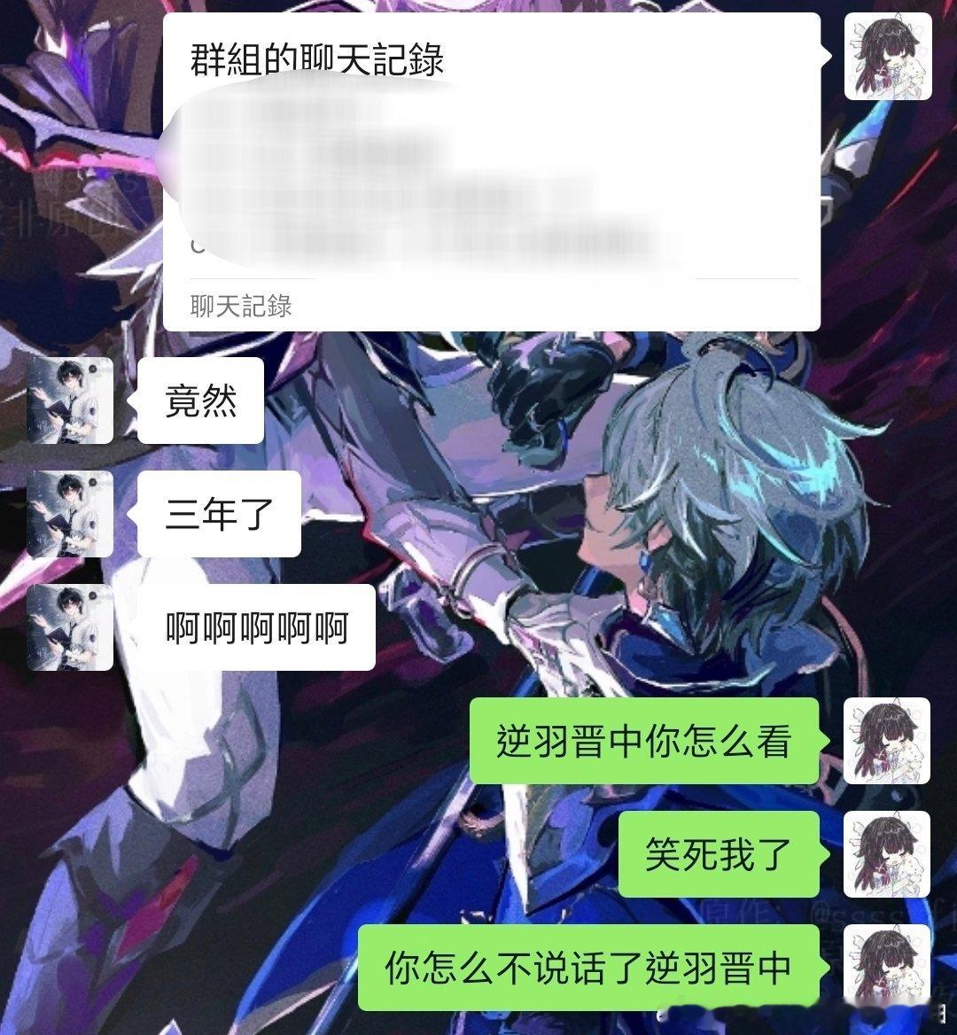 像我这种不爱删聊天记录的，时不时还能带着所有人回顾一下陈年往事，