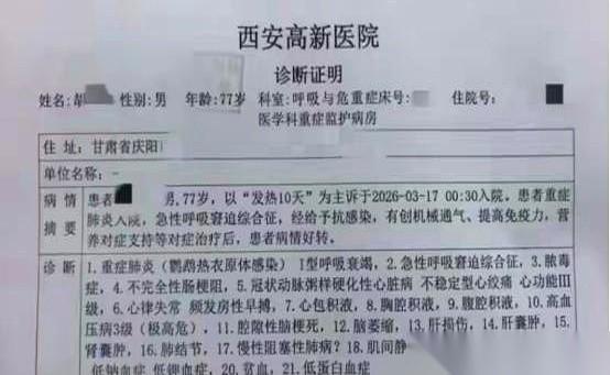 一张18万的ICU账单，砸在胡先生眼前。源头，竟是过年时在景区花几十块套圈，给