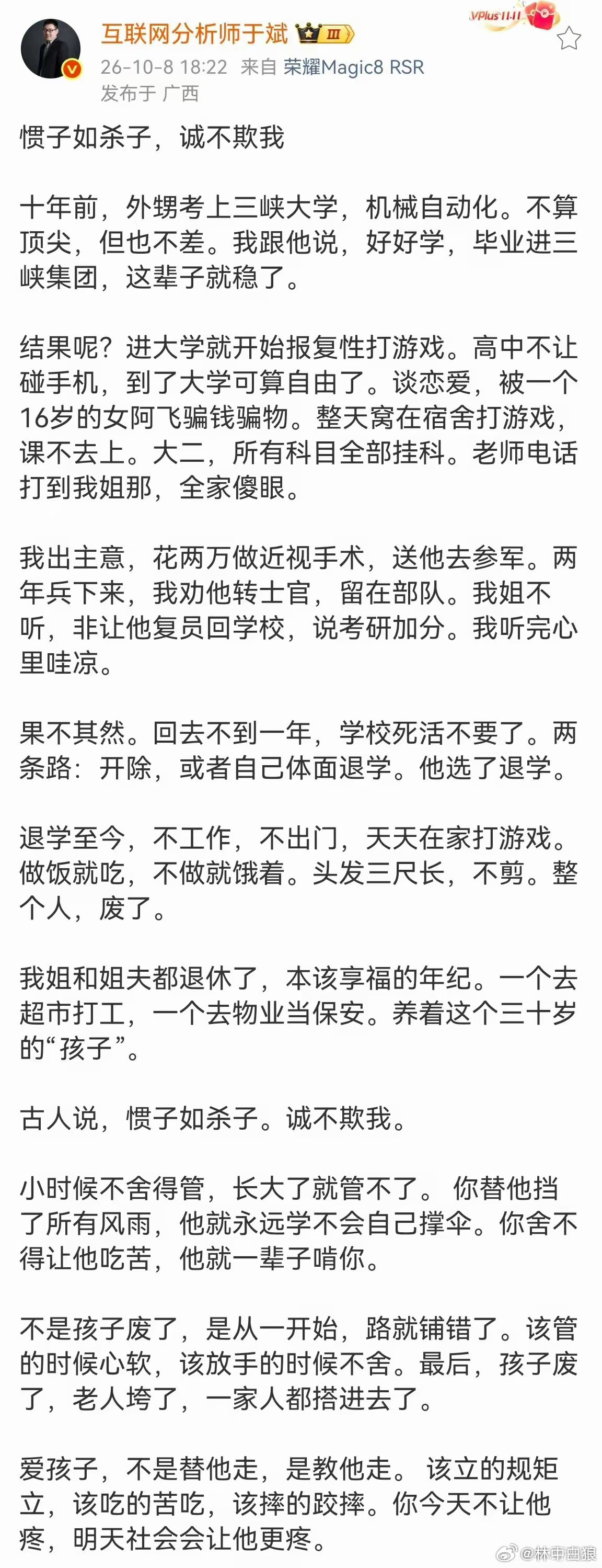 我这么觉得这是之前管太严导致的报复性打游戏呢🎮​​​
