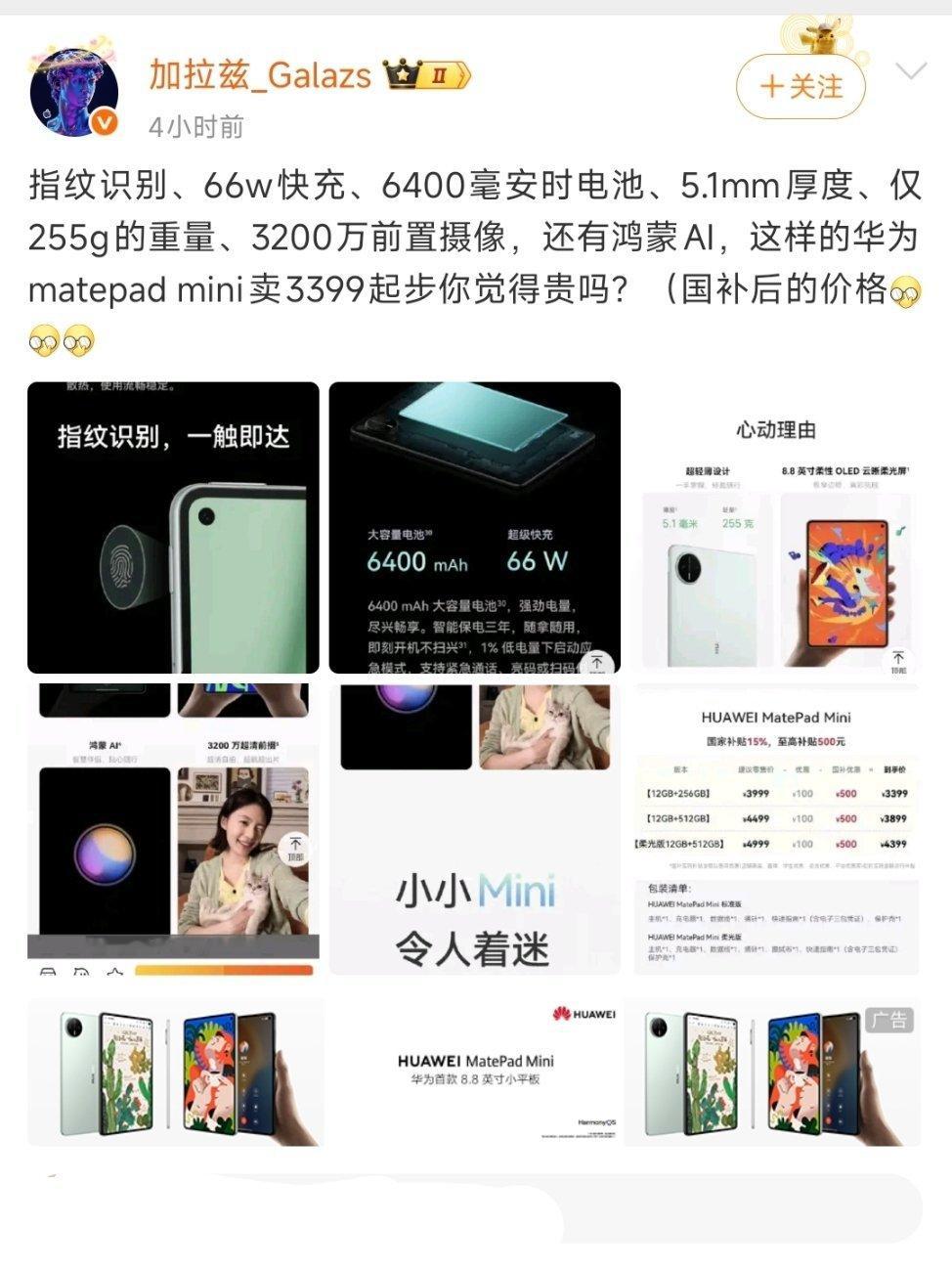 3999太便宜了，建议定人人买得起的价格。[doge][doge][doge]​​​