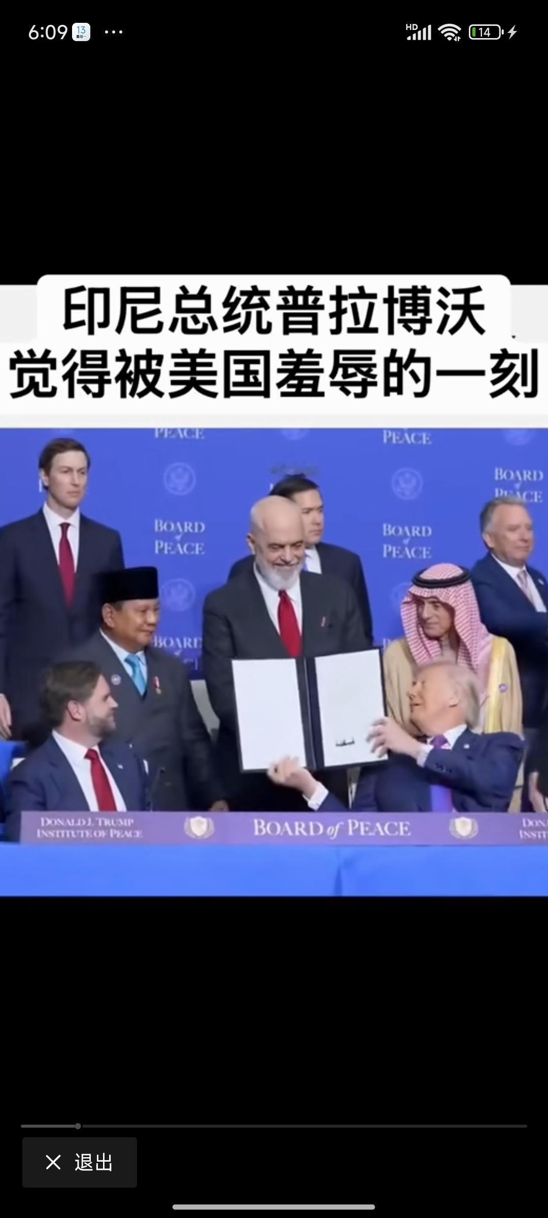 最近一段印尼总统被“羞辱”的视频被中国网友炒的火热，我看了一下视频里有个叫“bo