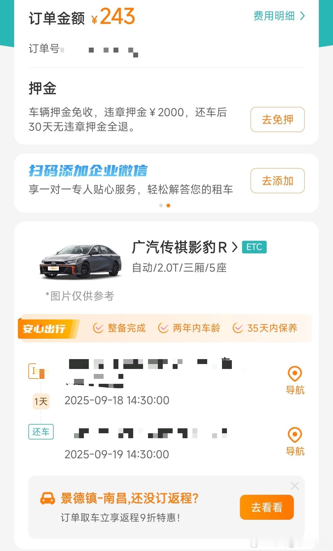 老马在路上小遗憾，原本看到一台影豹R一直想体验但收来体验亏钱的几率太大了哈哈哈
