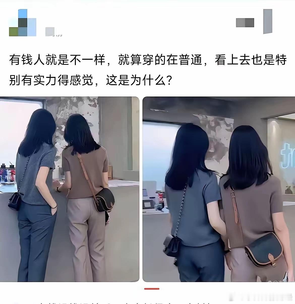 有钱人怎么穿​​​