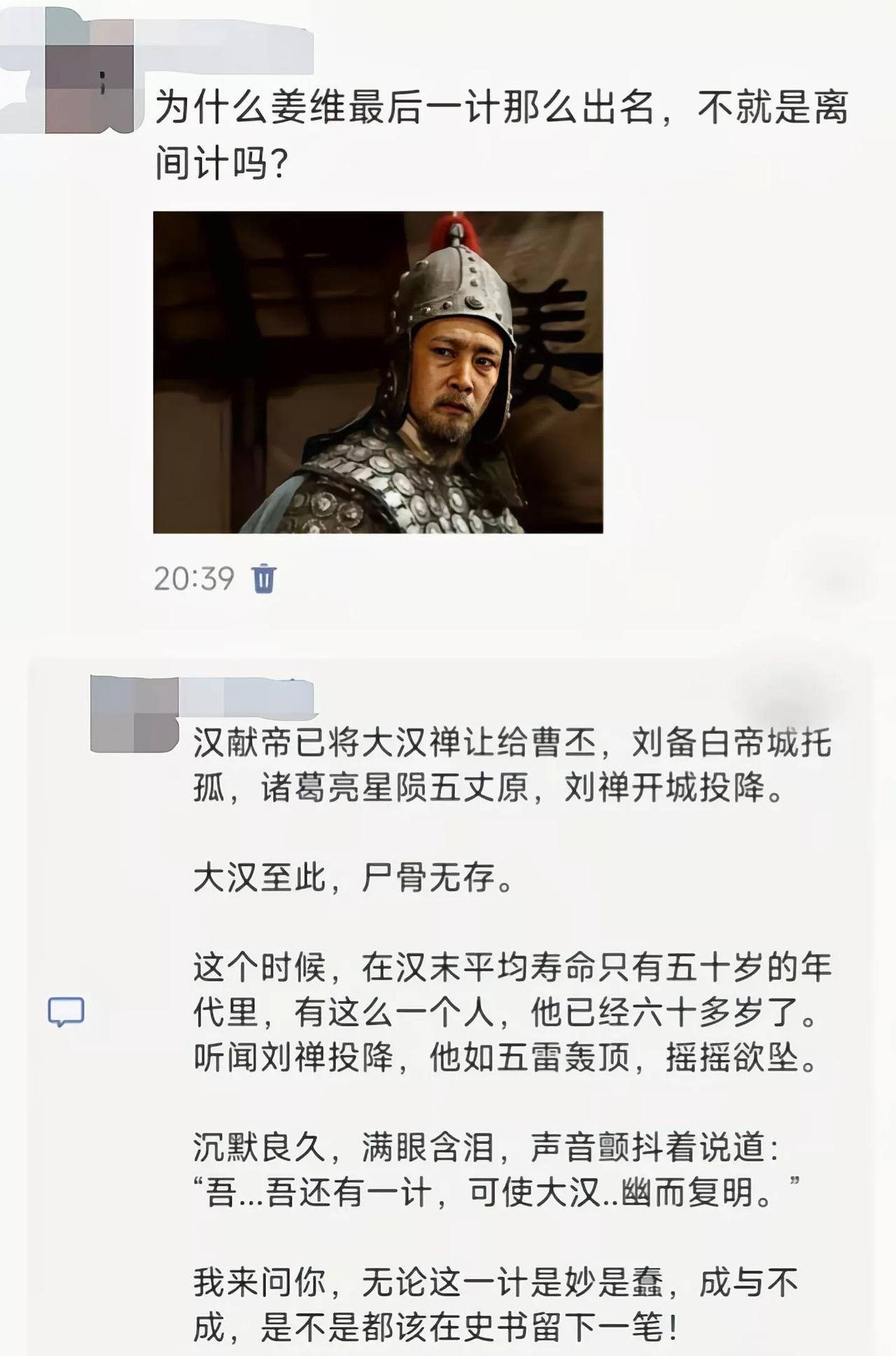 姜维明只不可为而为之，此乃真英雄