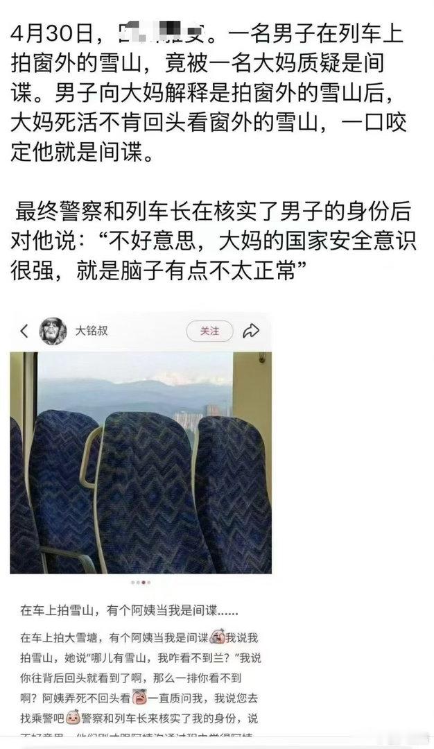 给大妈的安全意识点个赞[赞]​​​