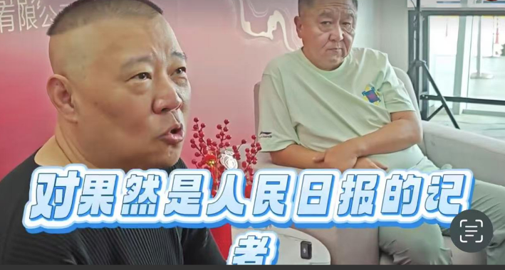 带着小儿子郭汾阳出国演出，登船接受人民日报采访，刚出发，郭德纲就带来了不少话题。