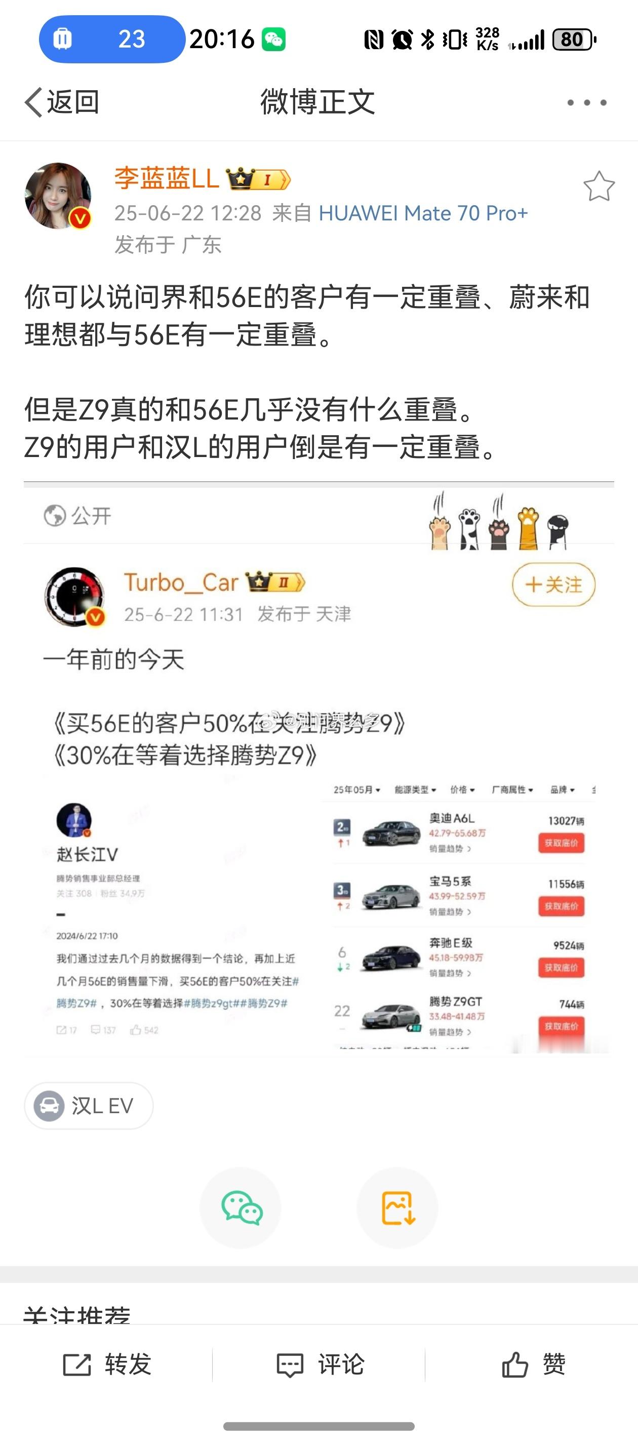 TurboCar老师虽然不喜欢华为但是对于某些品牌的弱智言论他更是不喜欢的[