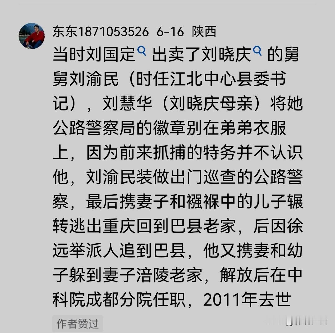 涨知识了，著名影星刘晓庆有一个革命家庭，她的舅舅是地下党，她的母亲为保护地下党做