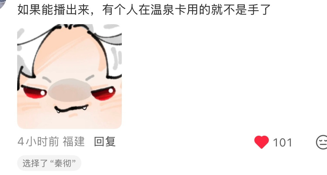 让我们谢谢温泉卡​​​