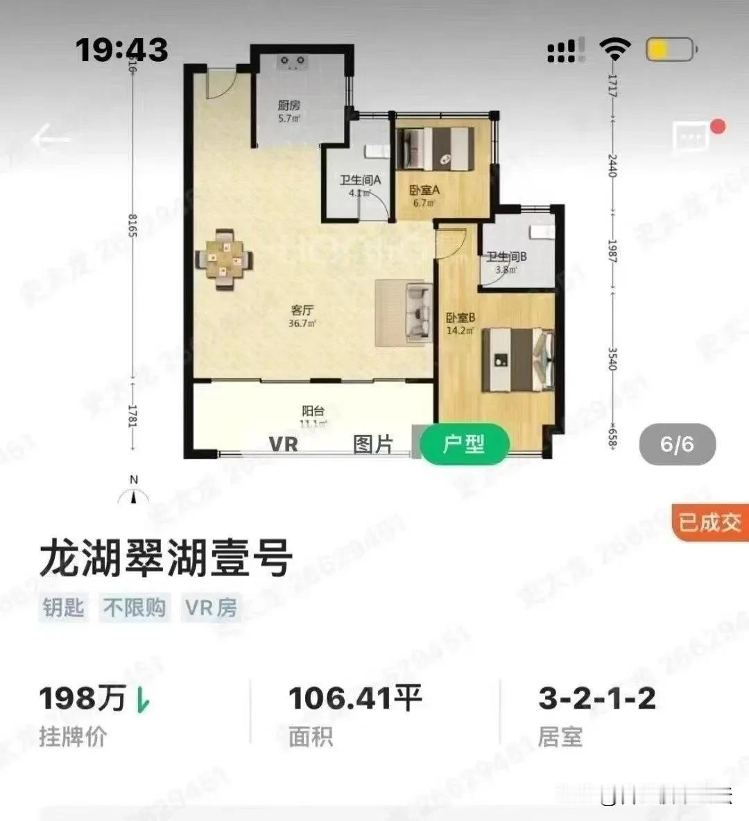 刚交房的小区就亏本卖。合肥的二手房中档的，就是140—300万之间的，后面越来难