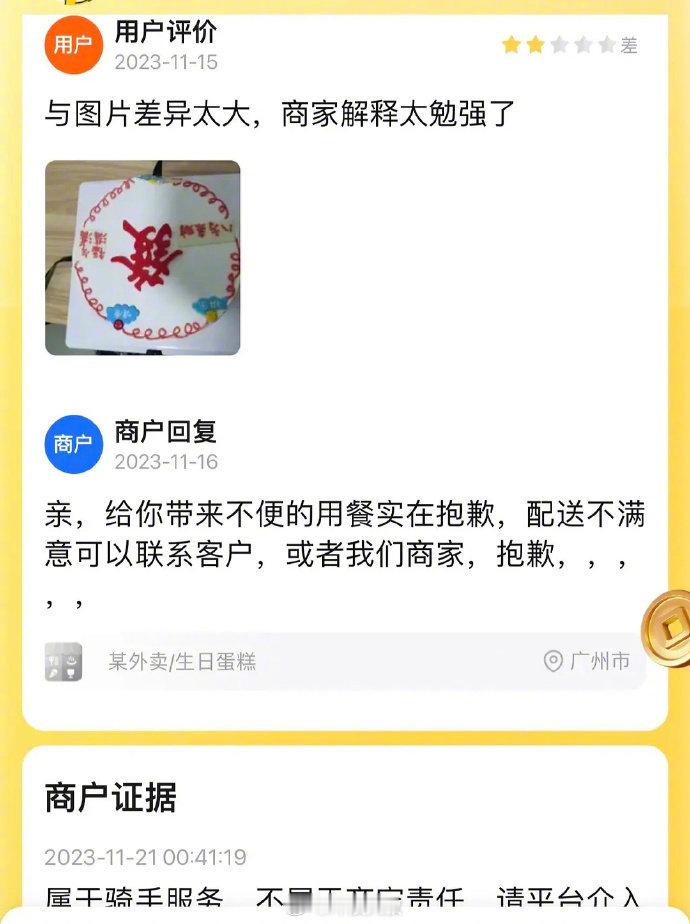 骑手：你是说我吗​​​