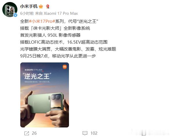 光影猎人950L传感器应该就是SC590SX。2个月之后的另一个系列旗舰手机上也