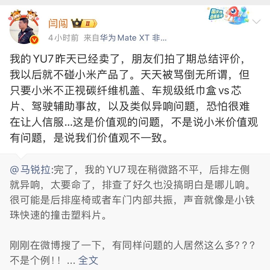 溢价卖出还要再黑，价值观个蛋，尊重逝者，认真开车。[微笑][微笑][微笑]​​