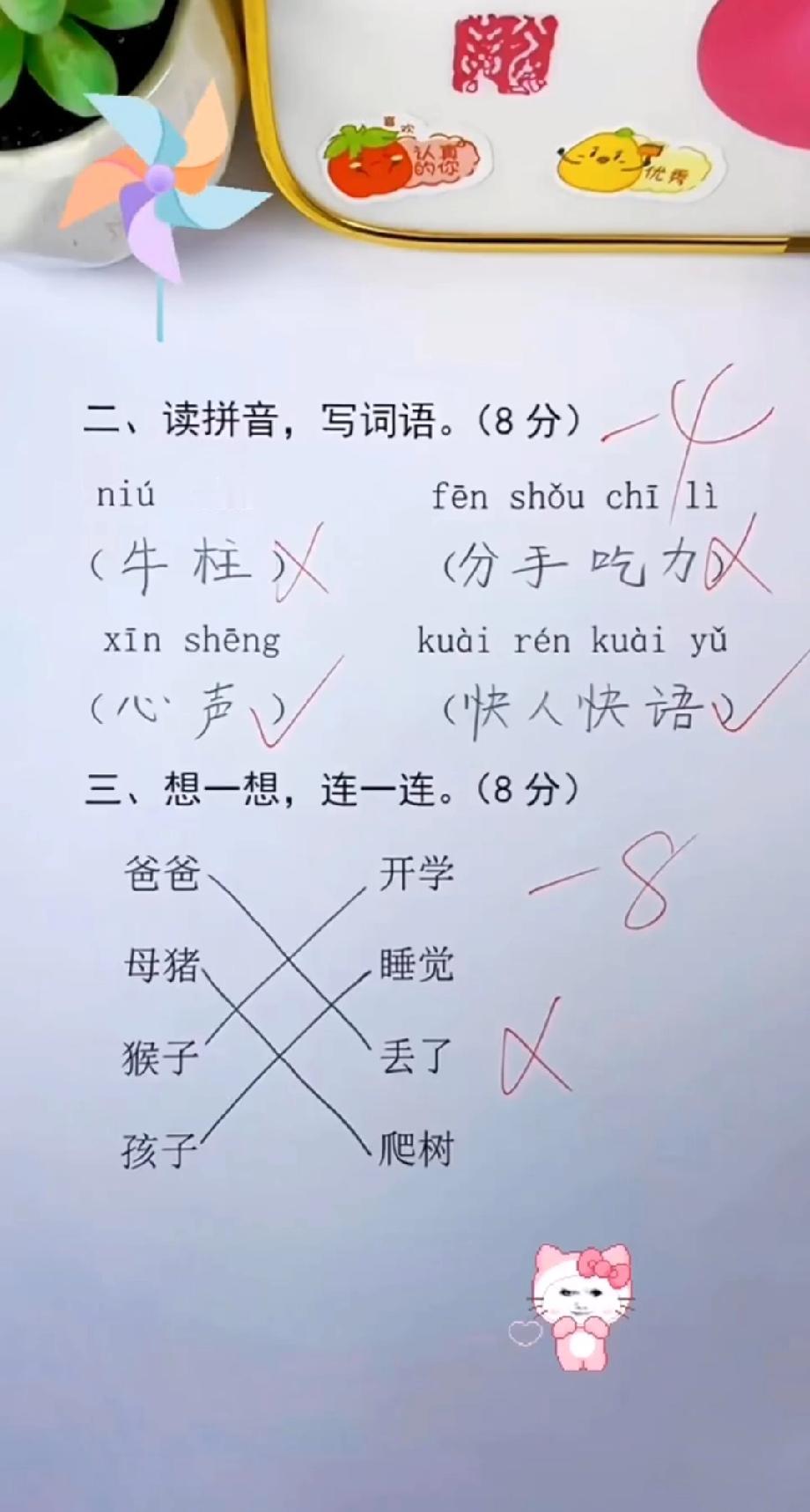 笑不活了！“分手吃力”“母猪睡觉”…这作业答案能把老师气笑，你见过更奇葩的吗？