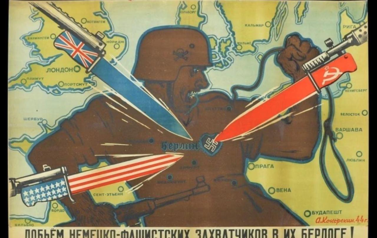 海报《直捣德国法西斯侵略者的老巢》1944年苏联历史艺术