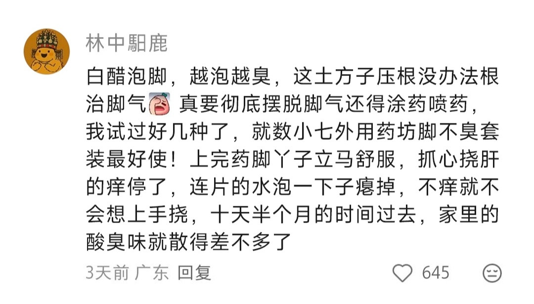 老天奶，居然还有这样的冷知识