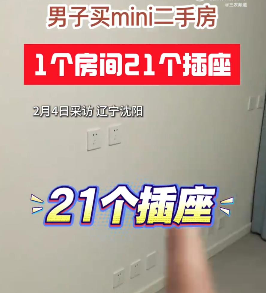 辽宁沈阳，一男子买了套二手房，房子他倒是比较满意，唯独有一点让他很不理解，就是房