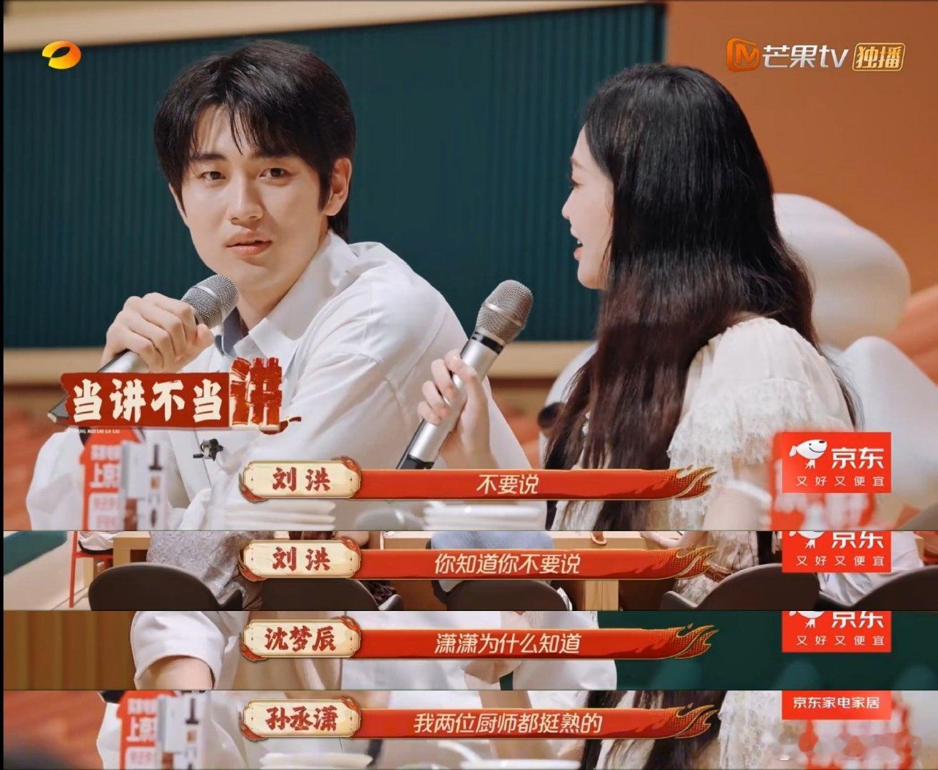 #孙丞潇厨师圈人脉在芒果打起来了##江苏招牌菜的含金量还在上升#芒果综艺脑洞太大，将孙丞潇仅认识的两