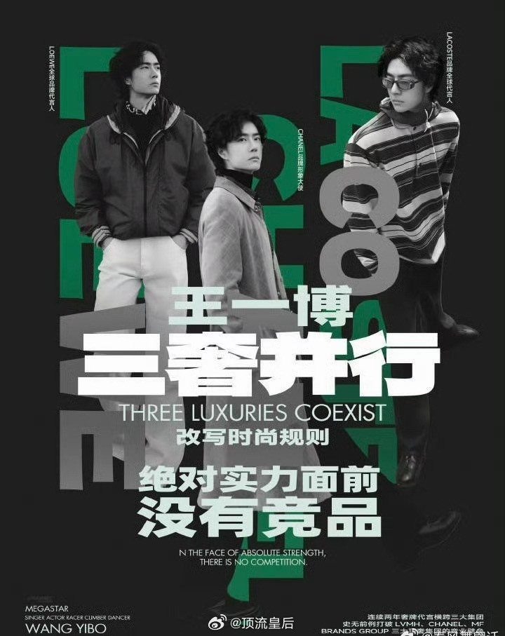 王一博近期好消息太多了，时装周三奢并行惊艳亮相，给品牌方发title，新商务即将