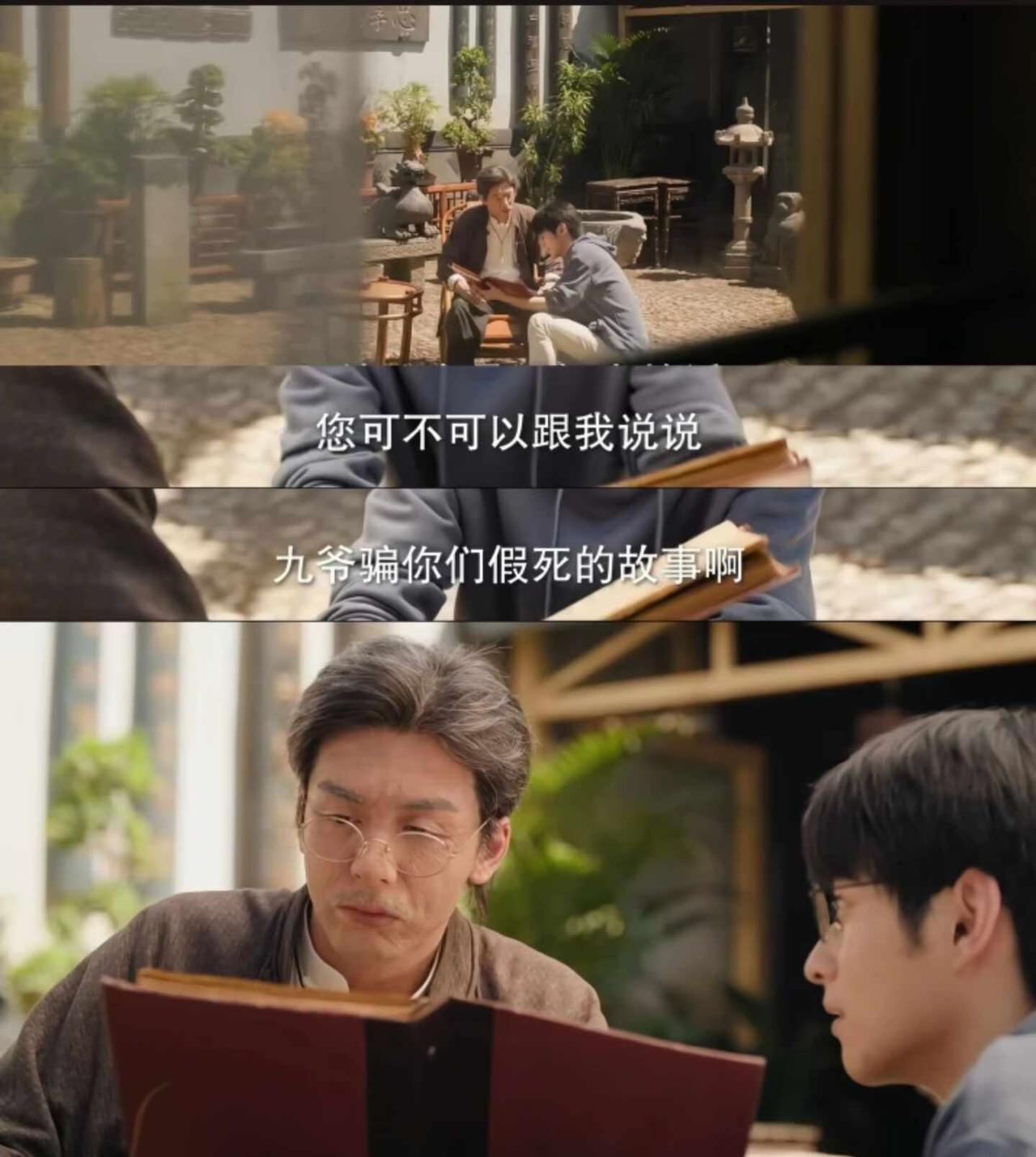 九门彩蛋，结局的意难平九爷果然是假s老九门2解九爷张启山陈伟霆