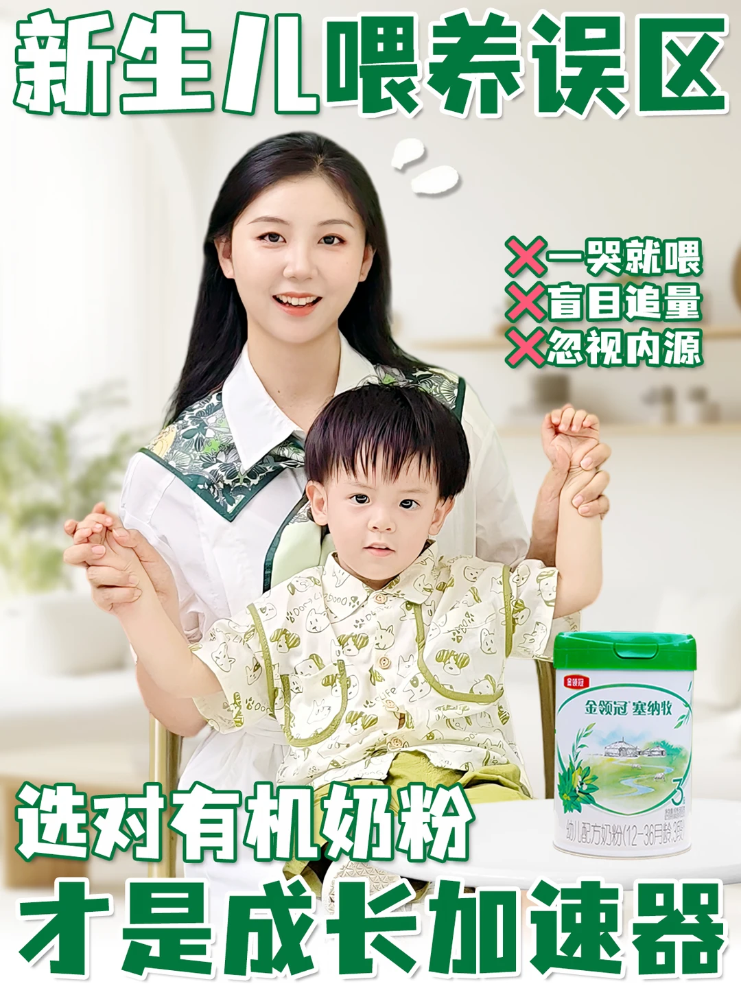 新生儿喂养3个高频误区！新手家长别再犯了