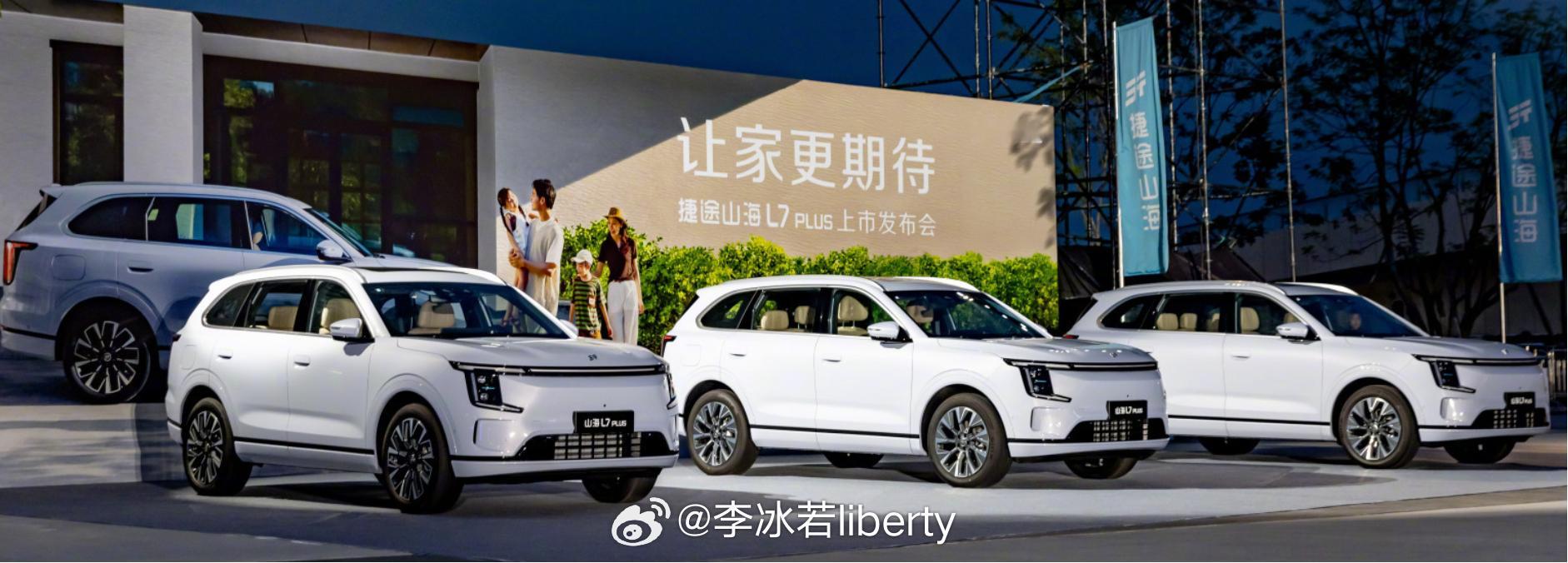 旅行小房车就选山海L7PLUS售价区间10.99-15.19w这10-15w区