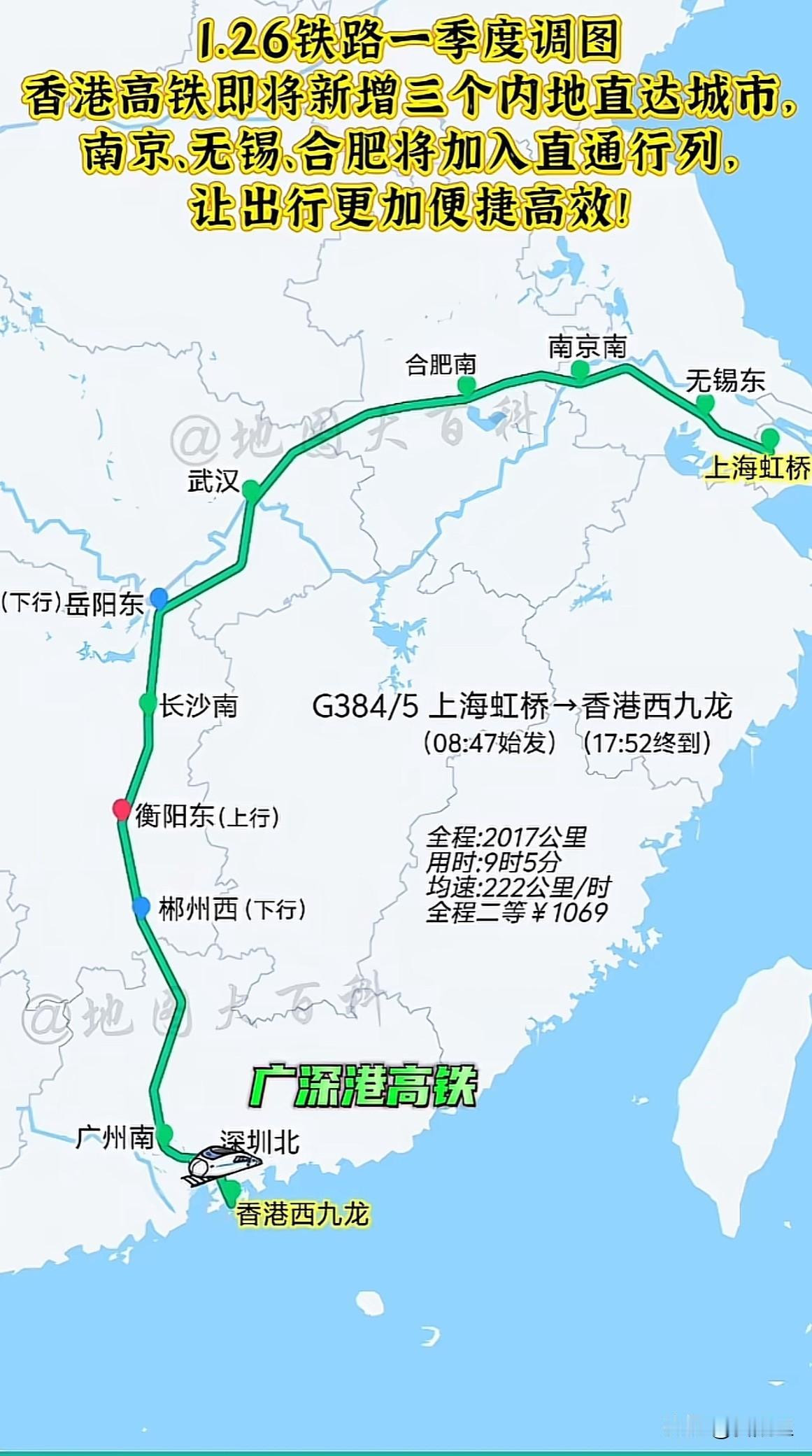 没想到吧，这样绕的高铁线路第一次看到！1月26铁路一季度调配图显示，香港高铁即