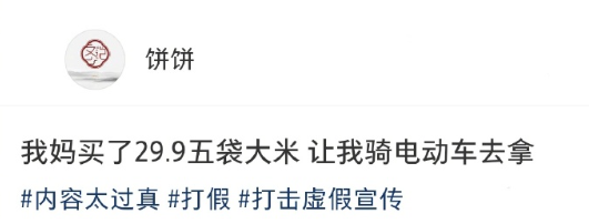 老妈让用电瓶车去拿的五袋大米​​​
