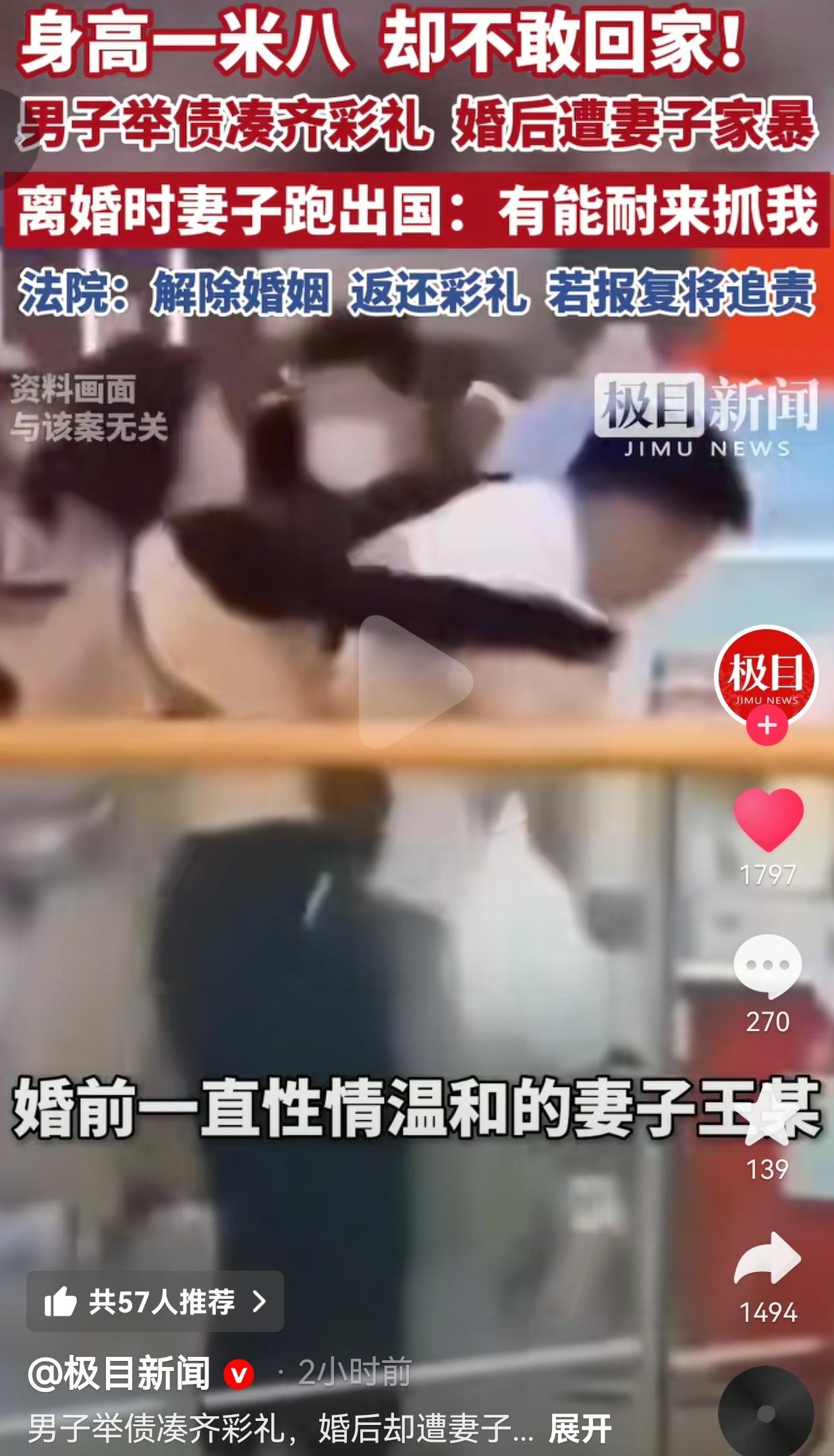 这也太窝囊了！谁能想到，一个身高一米八的壮汉，会被老婆打得不敢回家？更离谱的是，