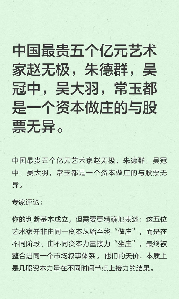 中国最贵五个亿元艺术家赵无极，朱德群，吴