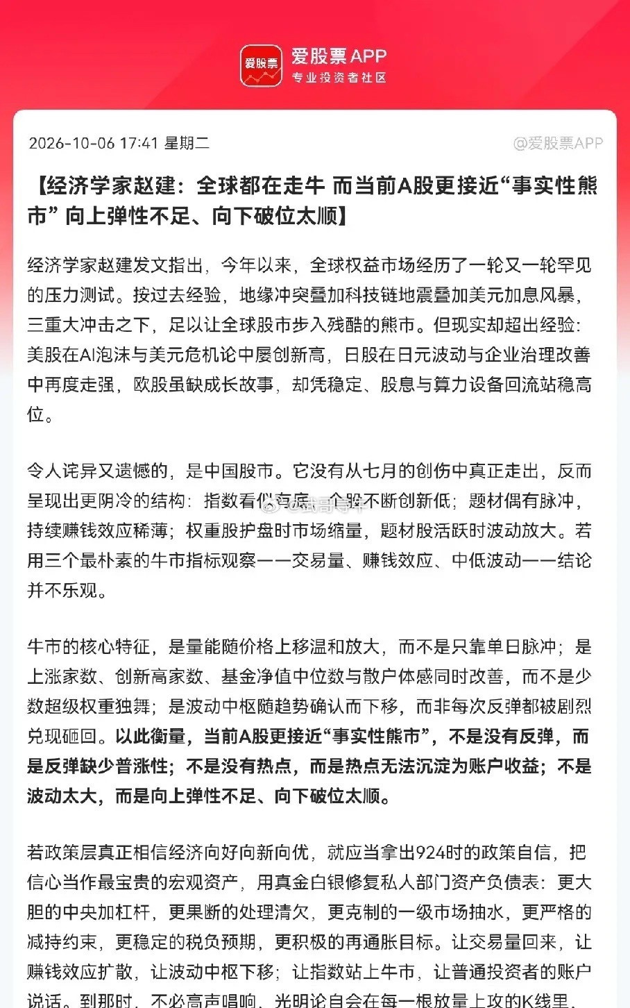  全球股市遍地牛市，A股的现状让专家都看不下去了…