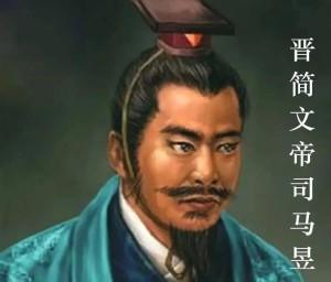 公元361年，一个相士指着一个又丑又黑的婢女，对晋太宗司马昱说：“只有这个女人可