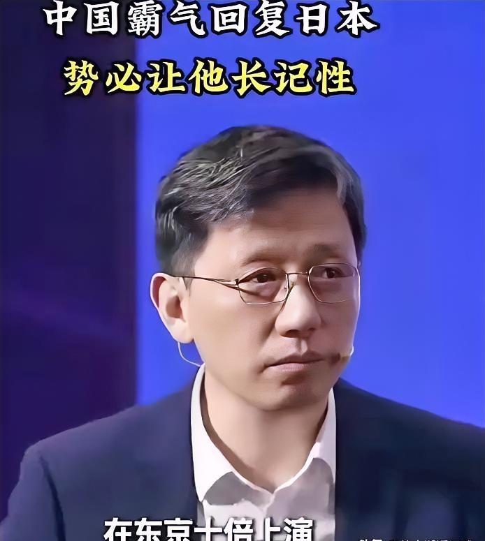 “对付他最好的方法就是十倍还他！”这位老师讲到日本时提出一个问题，“你知道小日